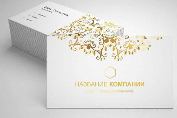 Изготовление визиток